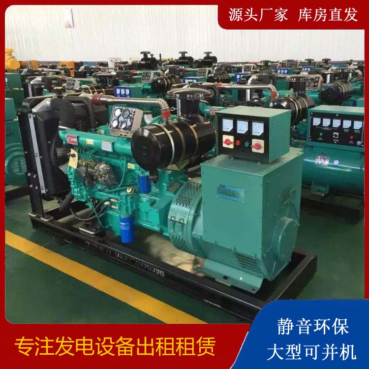 师宗出租发电机