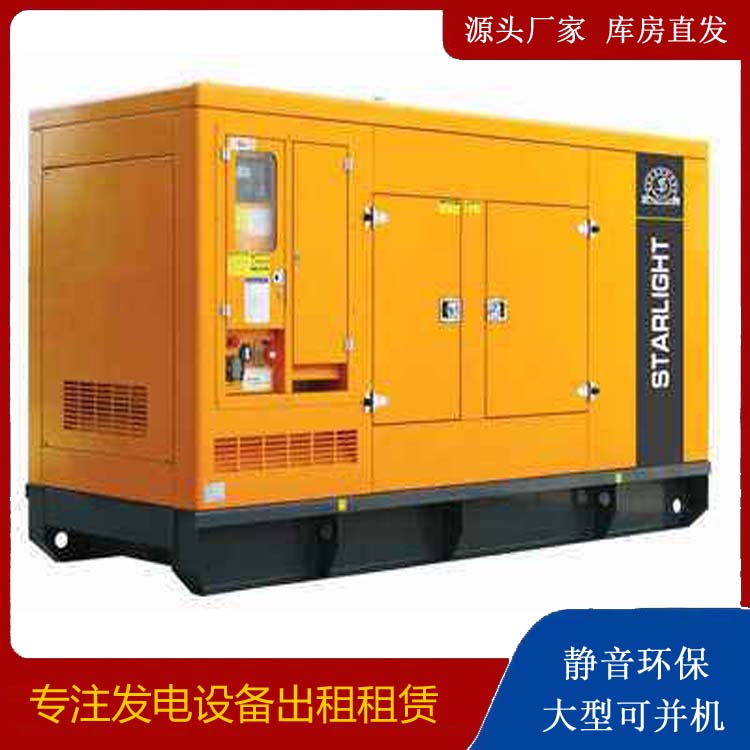 师宗出租发电机 移动式发电机组有哪些优势?