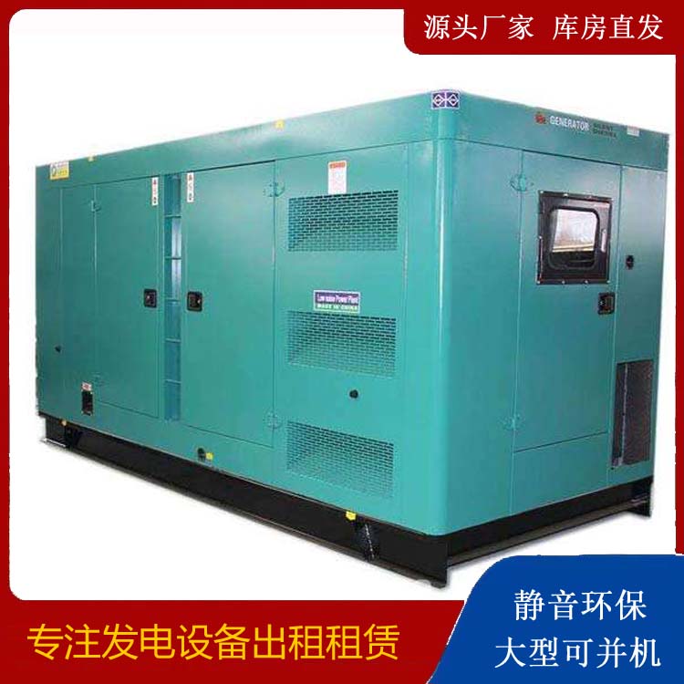 师宗出租发电机康明斯发电机要讲究正确的操作步骤