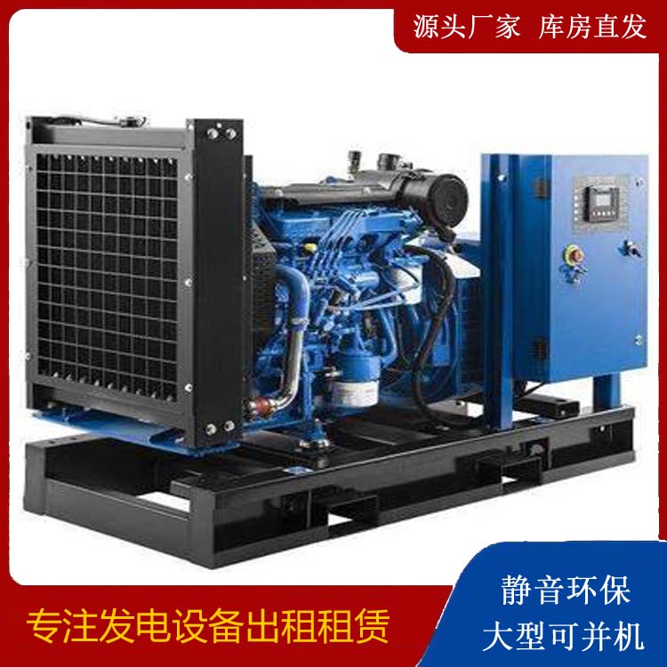 师宗出租发电机 如何使柴油发电机组储存长期放置