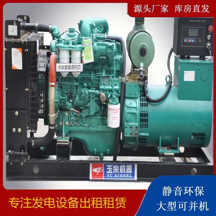 师宗出租发电机 柴油发电机组安全使用注意事项